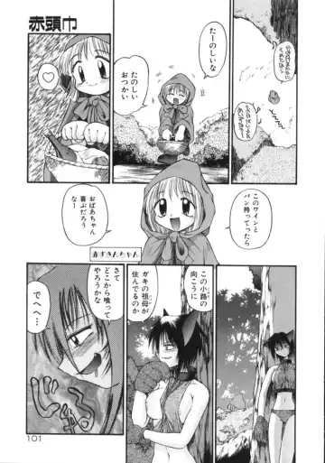 [Amaama] AmaAma Paradise Fhentai - Page 99