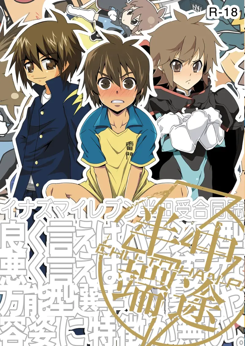 [Hokkyoku Panda - Kuno Tsukasa - Shima Kyousuke] CHU-TO-HAN-PA! Fhentai - Page 1