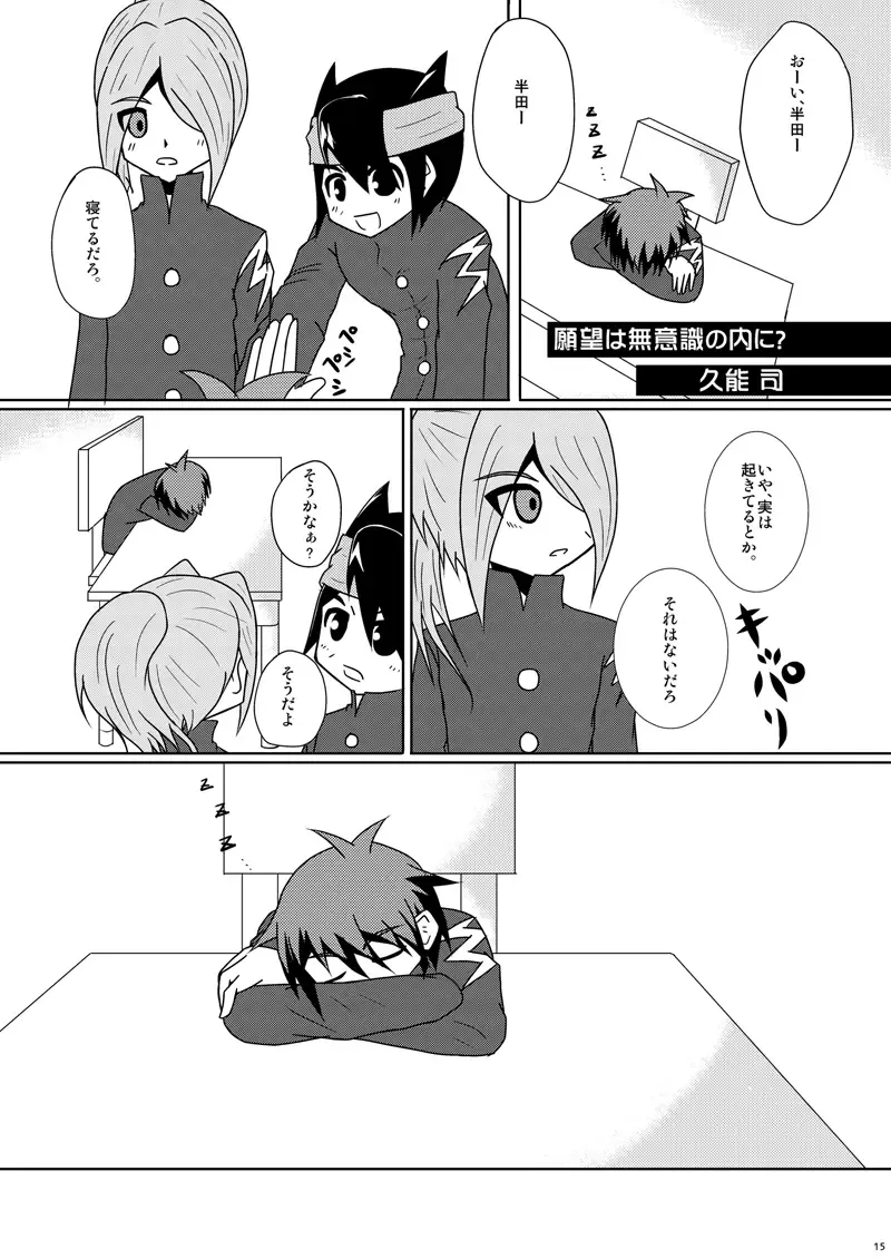 [Hokkyoku Panda - Kuno Tsukasa - Shima Kyousuke] CHU-TO-HAN-PA! Fhentai - Page 14