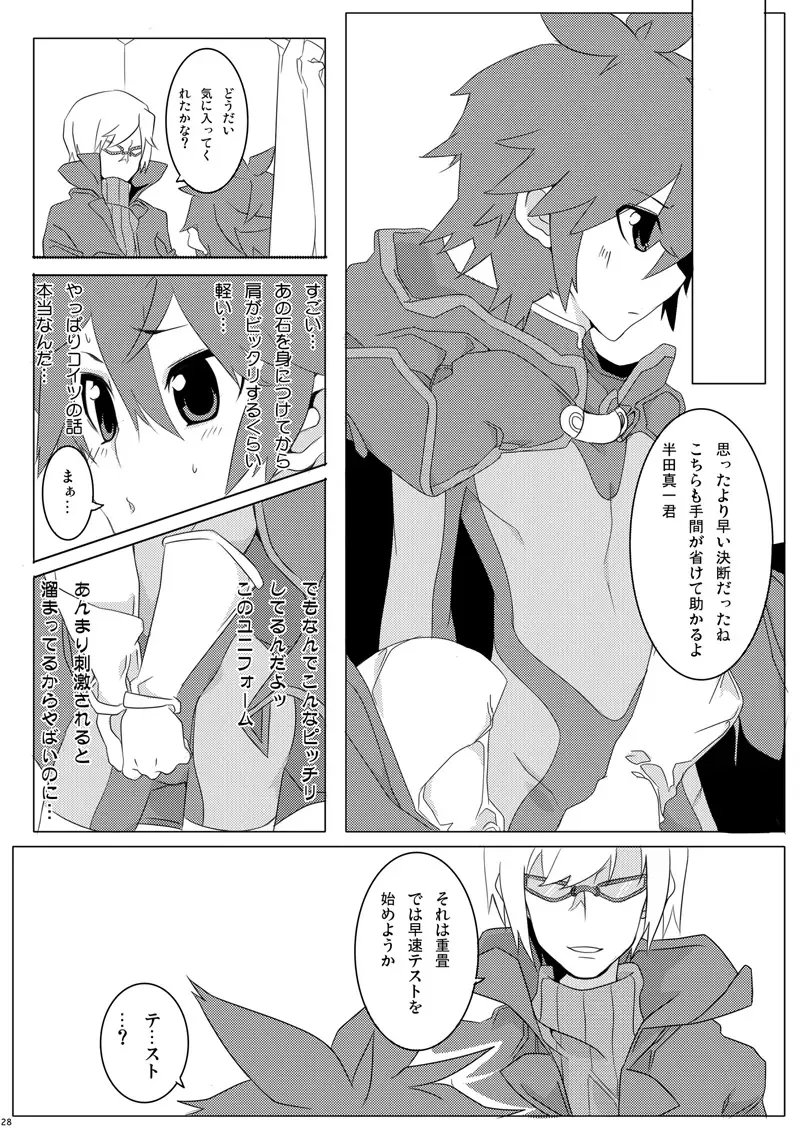 [Hokkyoku Panda - Kuno Tsukasa - Shima Kyousuke] CHU-TO-HAN-PA! Fhentai - Page 27