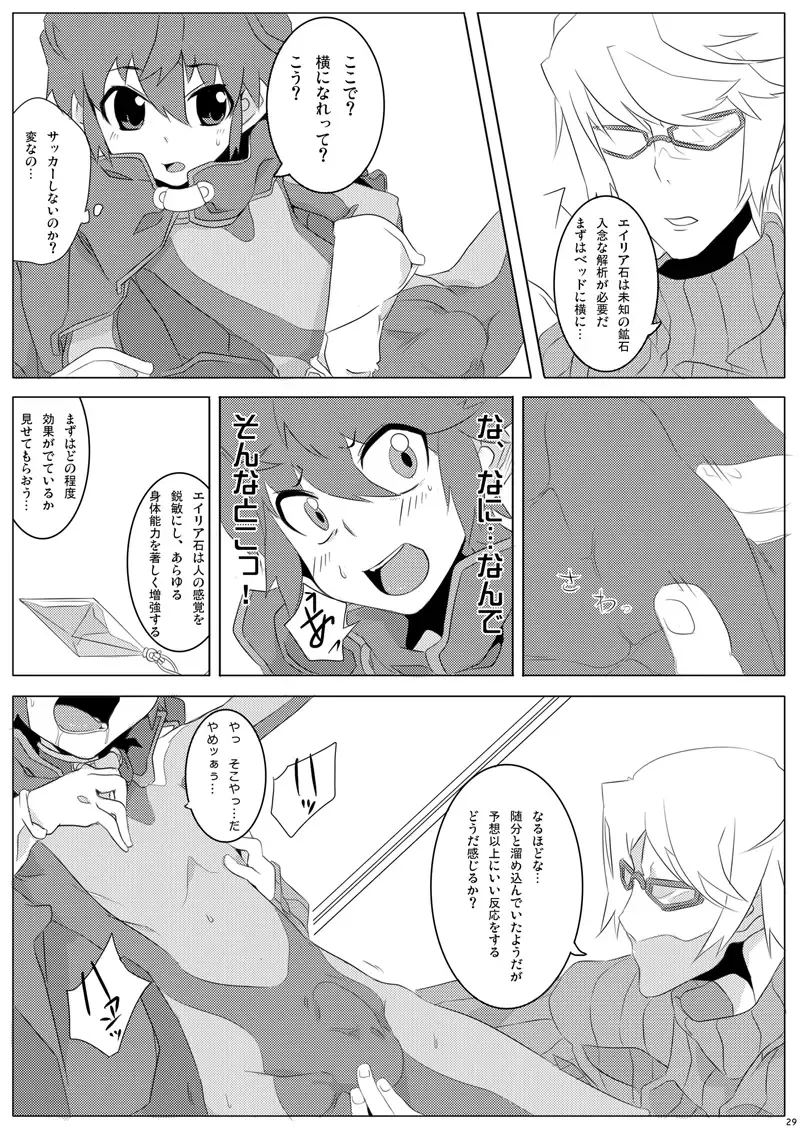 [Hokkyoku Panda - Kuno Tsukasa - Shima Kyousuke] CHU-TO-HAN-PA! Fhentai - Page 28