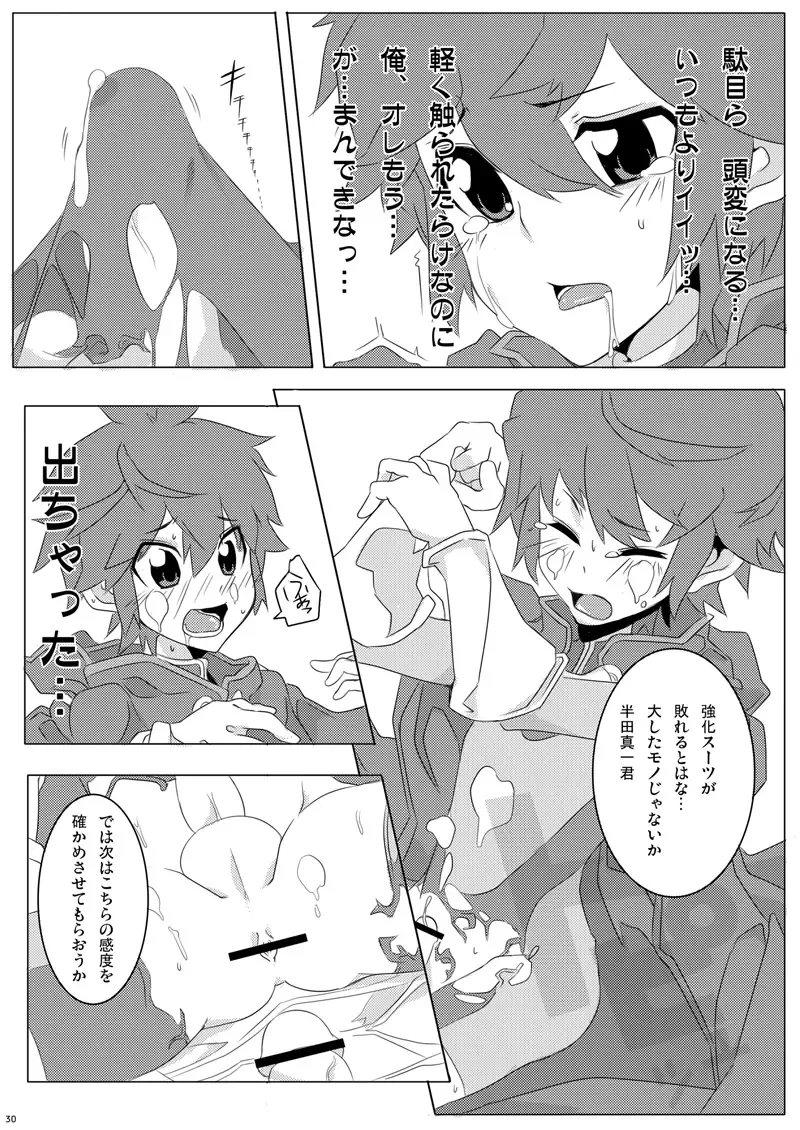 [Hokkyoku Panda - Kuno Tsukasa - Shima Kyousuke] CHU-TO-HAN-PA! Fhentai - Page 29