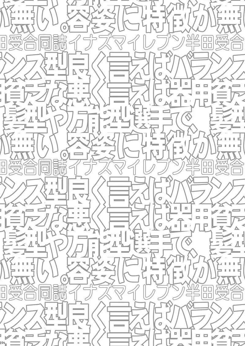 [Hokkyoku Panda - Kuno Tsukasa - Shima Kyousuke] CHU-TO-HAN-PA! Fhentai - Page 3