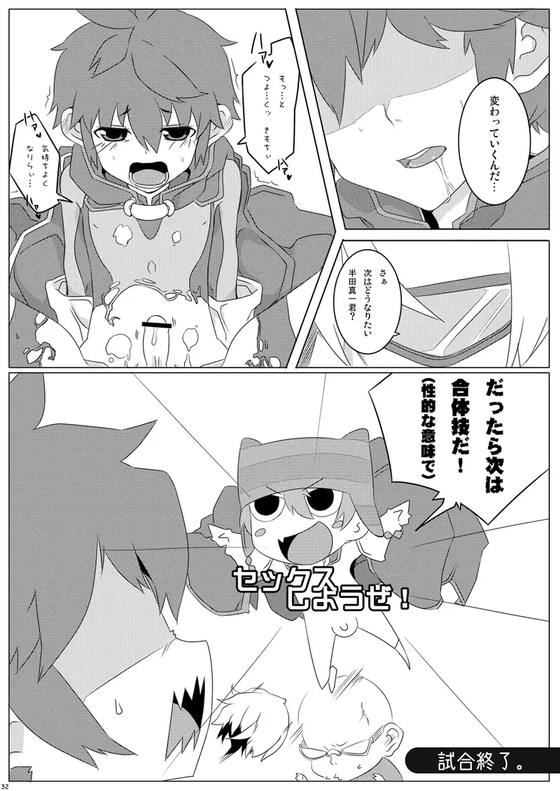 [Hokkyoku Panda - Kuno Tsukasa - Shima Kyousuke] CHU-TO-HAN-PA! Fhentai - Page 31