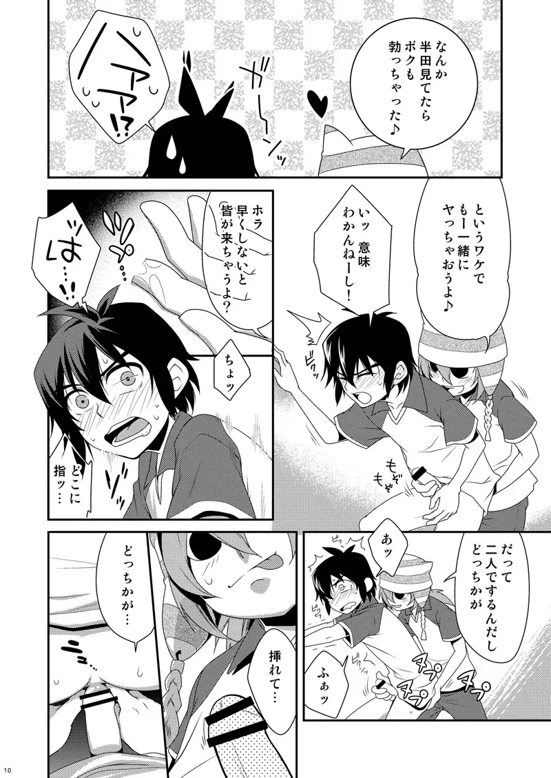 [Hokkyoku Panda - Kuno Tsukasa - Shima Kyousuke] CHU-TO-HAN-PA! Fhentai - Page 9