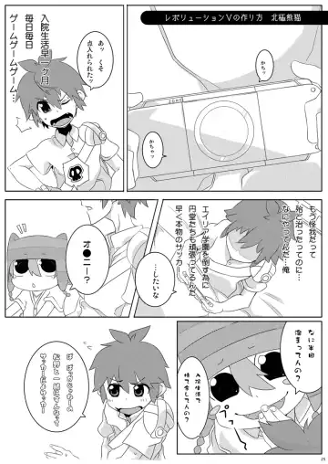 [Hokkyoku Panda - Kuno Tsukasa - Shima Kyousuke] CHU-TO-HAN-PA! Fhentai - Page 24