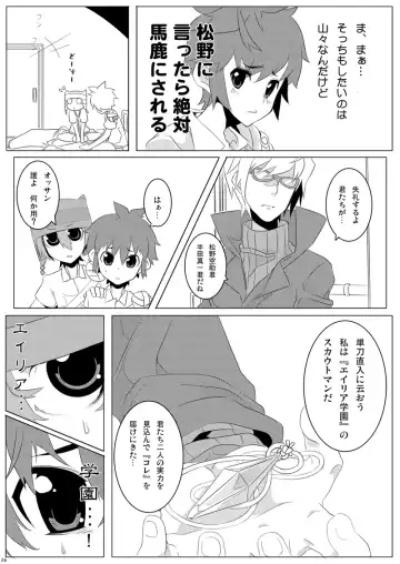 [Hokkyoku Panda - Kuno Tsukasa - Shima Kyousuke] CHU-TO-HAN-PA! Fhentai - Page 25