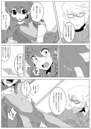 [Hokkyoku Panda - Kuno Tsukasa - Shima Kyousuke] CHU-TO-HAN-PA! Fhentai - Page 28