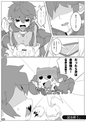 [Hokkyoku Panda - Kuno Tsukasa - Shima Kyousuke] CHU-TO-HAN-PA! Fhentai - Page 31