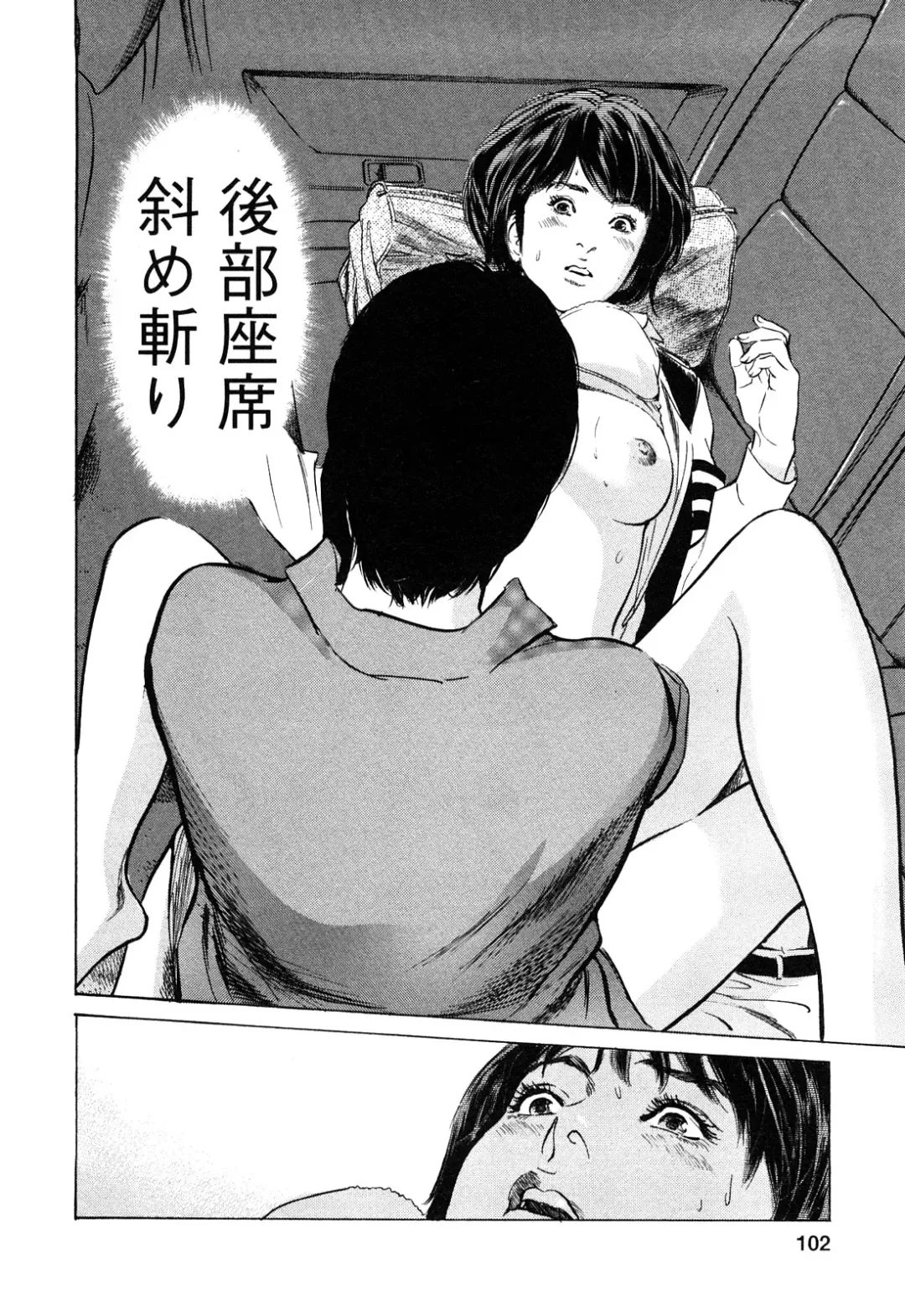 [Hazuki Kaoru - Tomisawa Chinatsu] My Pure Lady Vol.10 Fhentai - Page 101