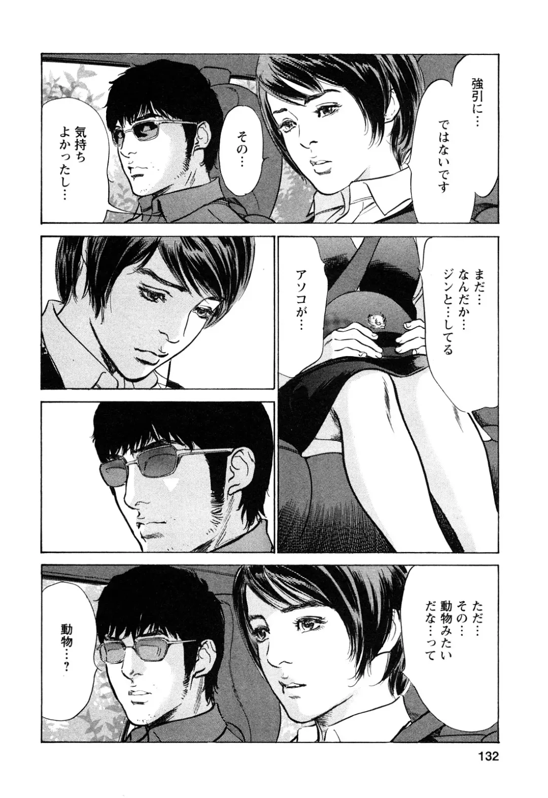 [Hazuki Kaoru - Tomisawa Chinatsu] My Pure Lady Vol.10 Fhentai - Page 131