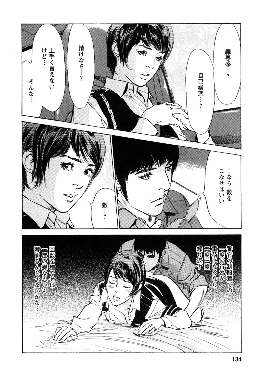 [Hazuki Kaoru - Tomisawa Chinatsu] My Pure Lady Vol.10 Fhentai - Page 133