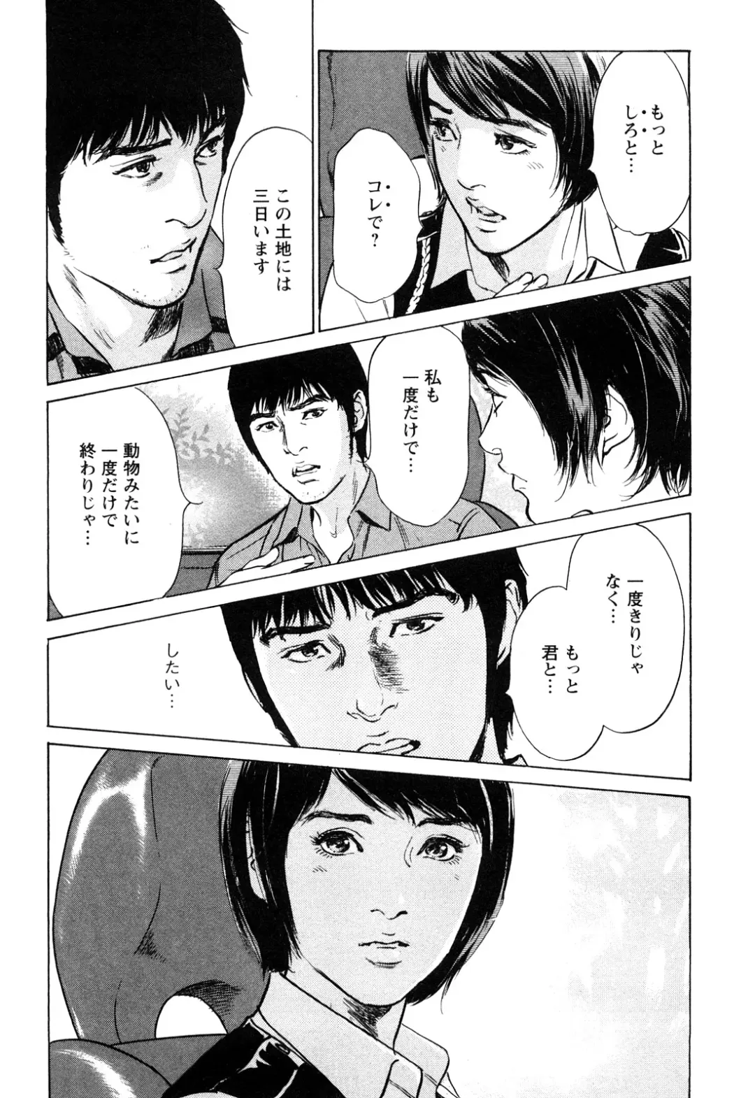 [Hazuki Kaoru - Tomisawa Chinatsu] My Pure Lady Vol.10 Fhentai - Page 134