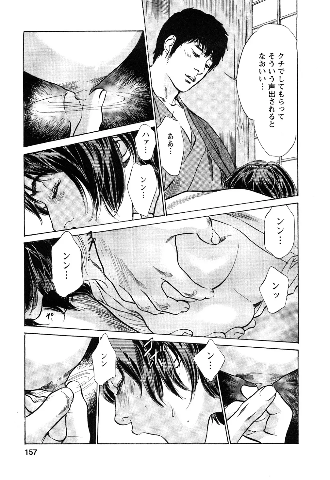 [Hazuki Kaoru - Tomisawa Chinatsu] My Pure Lady Vol.10 Fhentai - Page 156