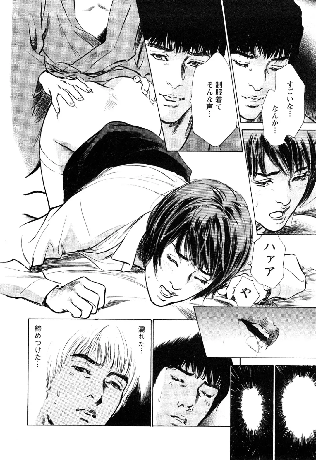 [Hazuki Kaoru - Tomisawa Chinatsu] My Pure Lady Vol.10 Fhentai - Page 171