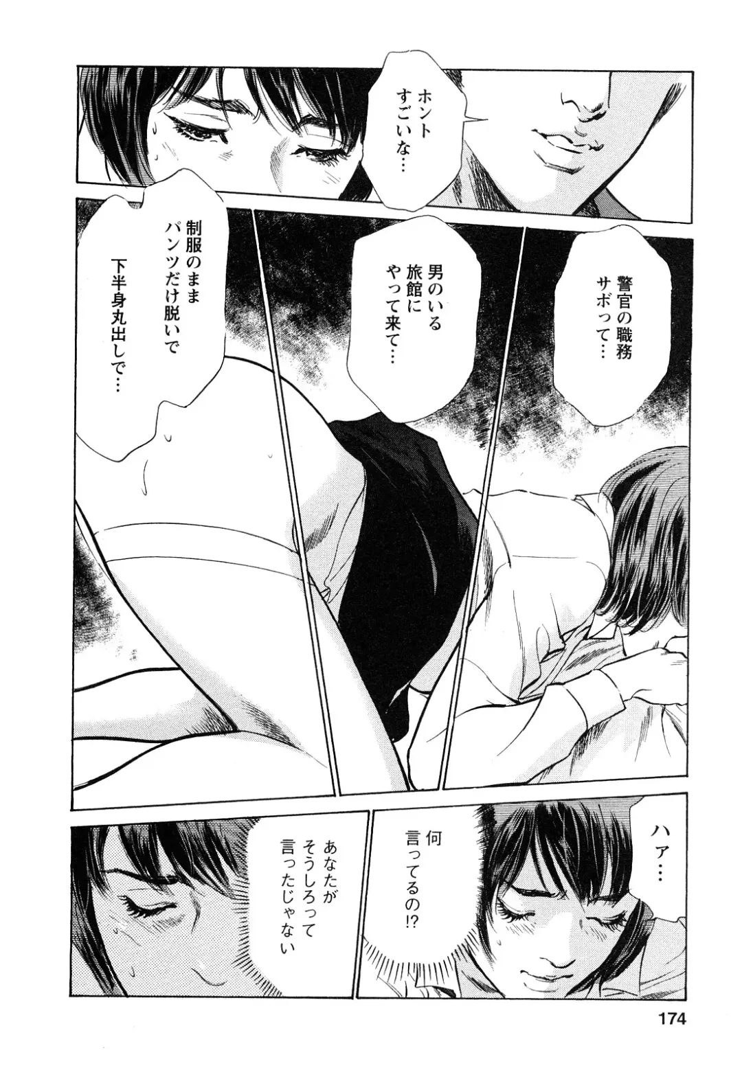 [Hazuki Kaoru - Tomisawa Chinatsu] My Pure Lady Vol.10 Fhentai - Page 173