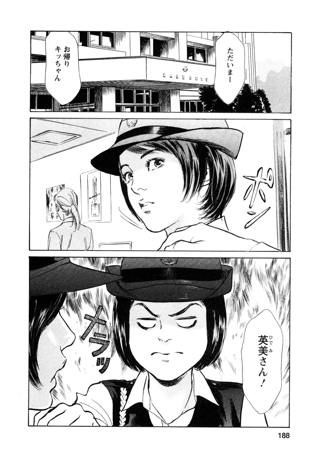 [Hazuki Kaoru - Tomisawa Chinatsu] My Pure Lady Vol.10 Fhentai - Page 187