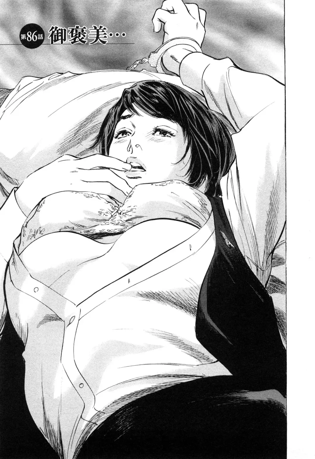 [Hazuki Kaoru - Tomisawa Chinatsu] My Pure Lady Vol.10 Fhentai - Page 26