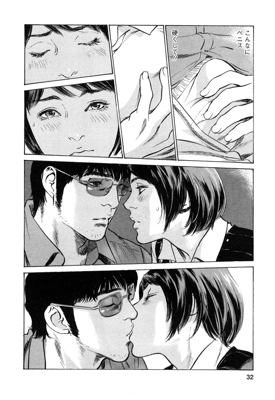 [Hazuki Kaoru - Tomisawa Chinatsu] My Pure Lady Vol.10 Fhentai - Page 31