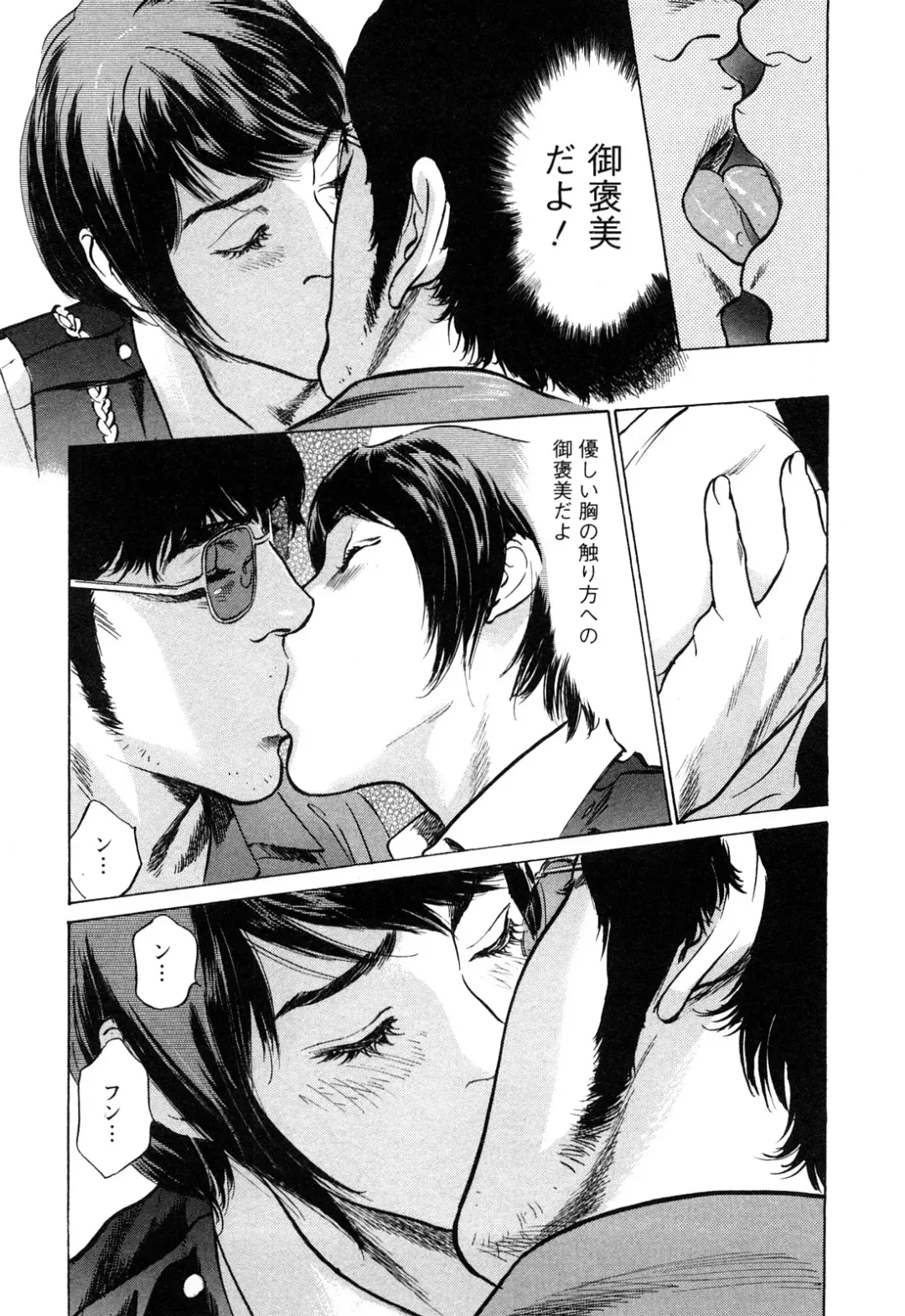 [Hazuki Kaoru - Tomisawa Chinatsu] My Pure Lady Vol.10 Fhentai - Page 32