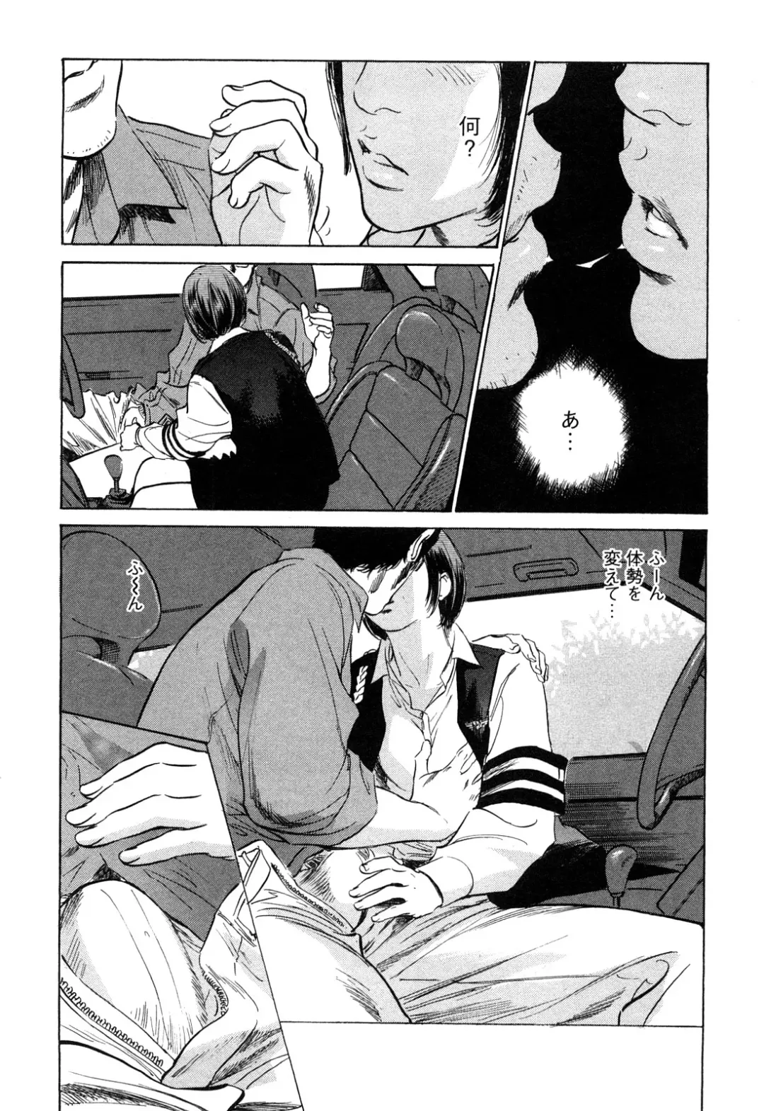 [Hazuki Kaoru - Tomisawa Chinatsu] My Pure Lady Vol.10 Fhentai - Page 34