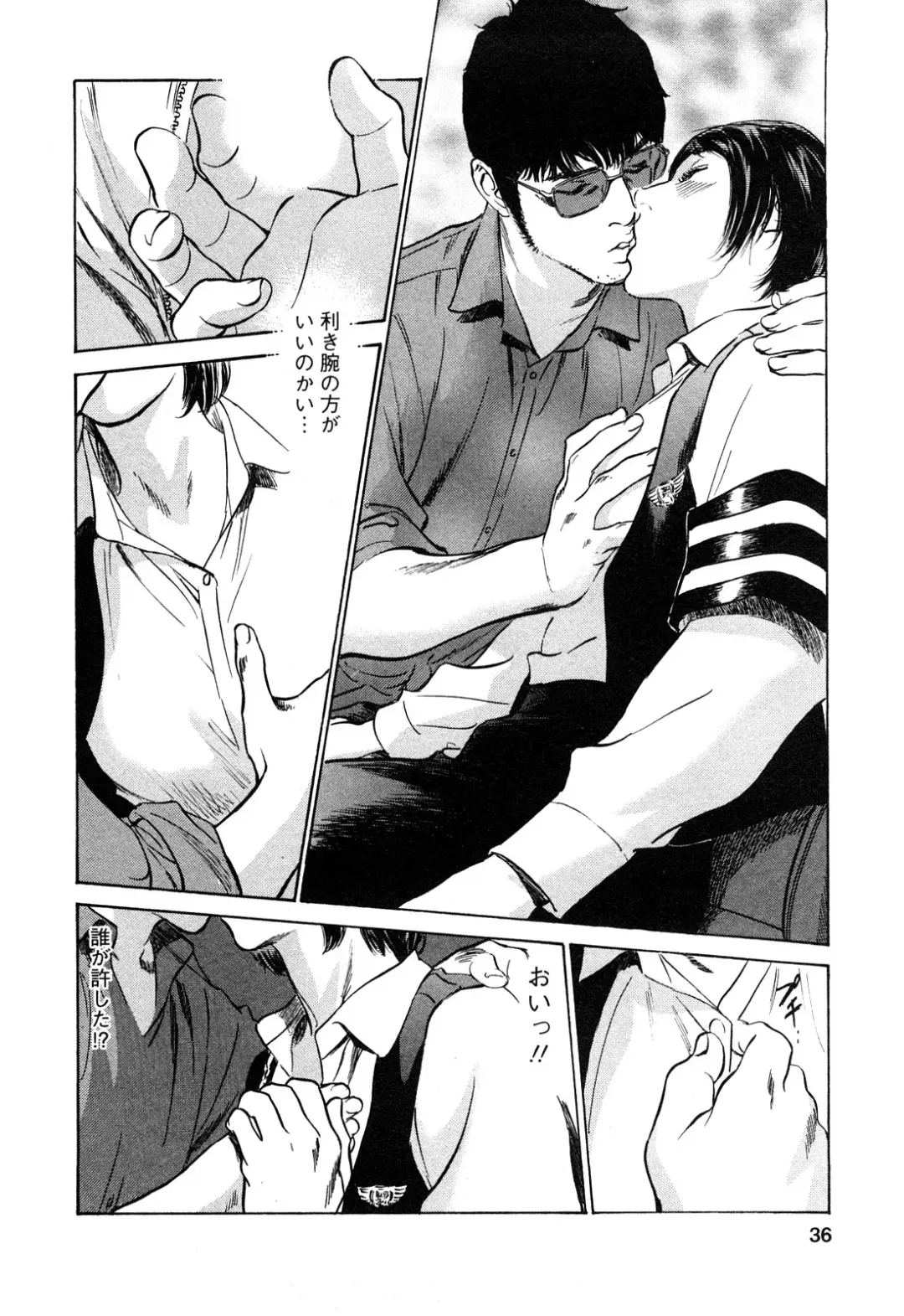 [Hazuki Kaoru - Tomisawa Chinatsu] My Pure Lady Vol.10 Fhentai - Page 35