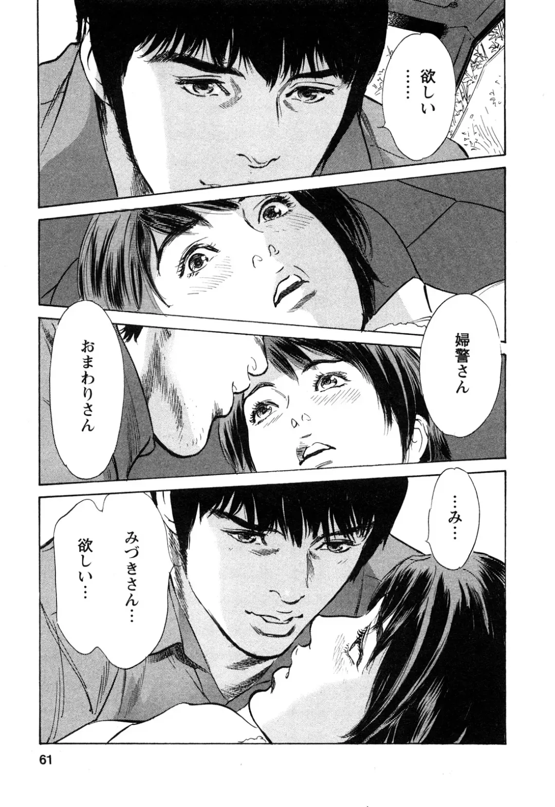 [Hazuki Kaoru - Tomisawa Chinatsu] My Pure Lady Vol.10 Fhentai - Page 60