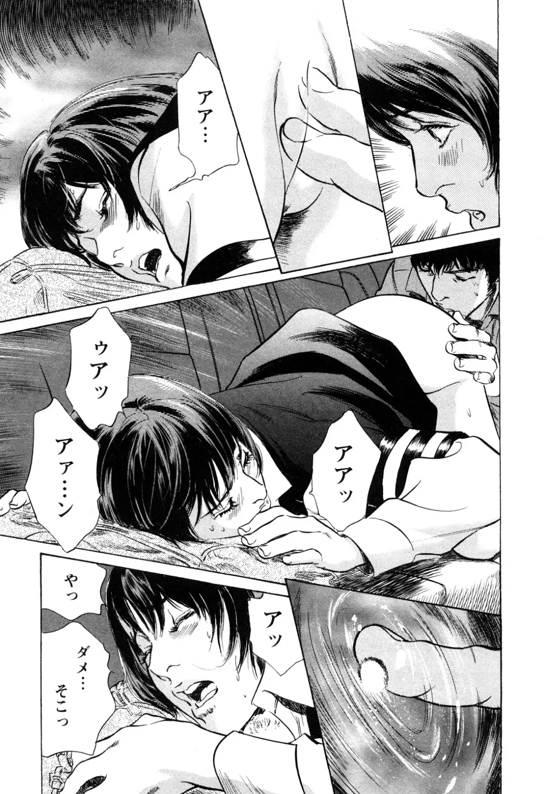 [Hazuki Kaoru - Tomisawa Chinatsu] My Pure Lady Vol.10 Fhentai - Page 74