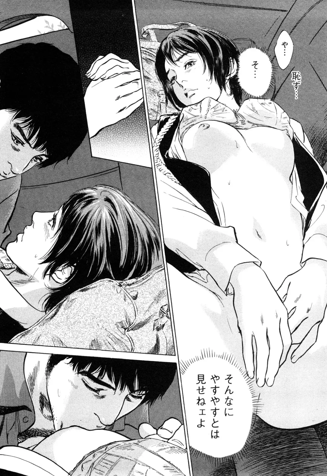 [Hazuki Kaoru - Tomisawa Chinatsu] My Pure Lady Vol.10 Fhentai - Page 81