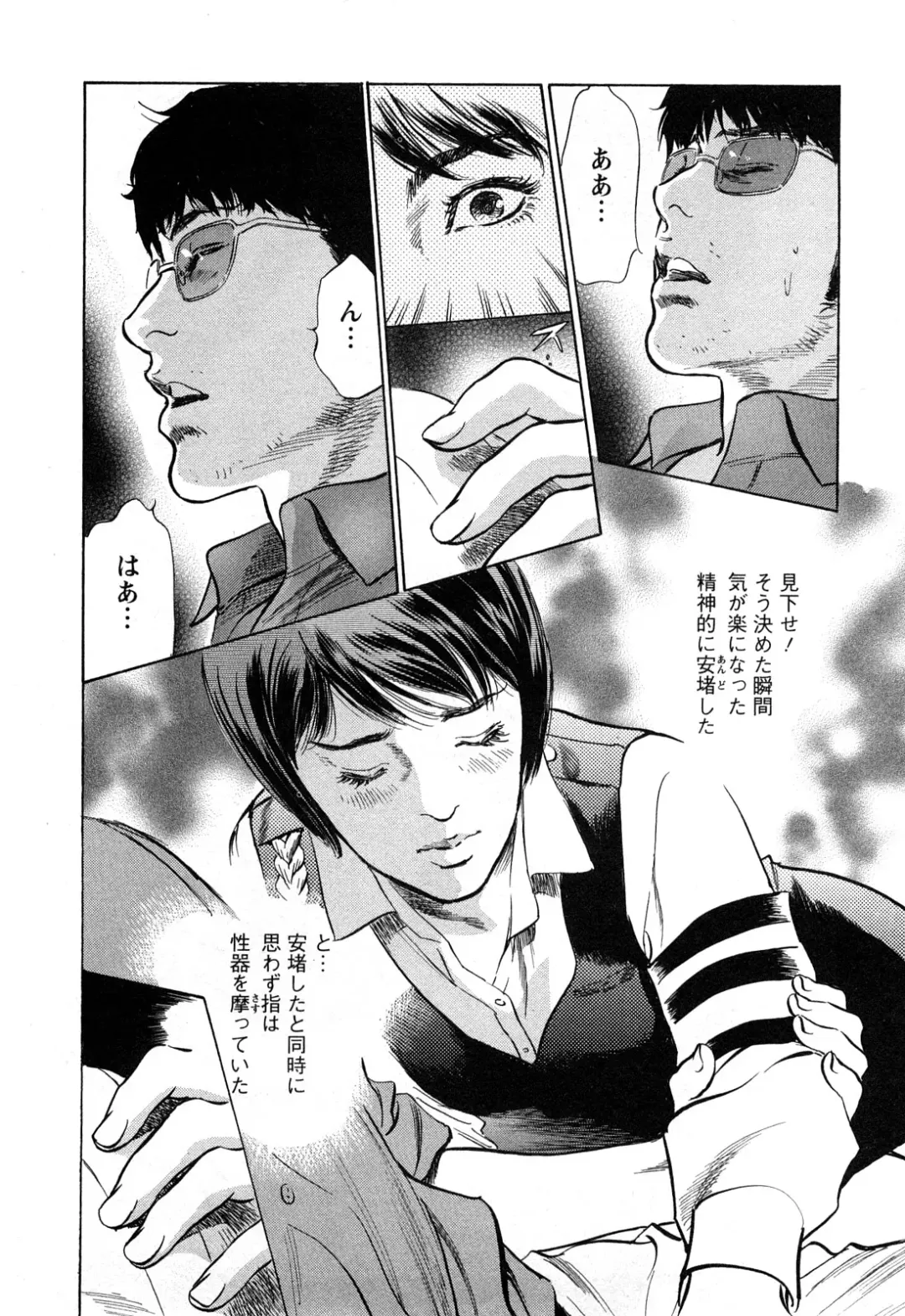 [Hazuki Kaoru - Tomisawa Chinatsu] My Pure Lady Vol.10 Fhentai - Page 9