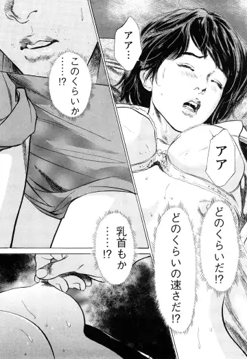 [Hazuki Kaoru - Tomisawa Chinatsu] My Pure Lady Vol.10 Fhentai - Page 105