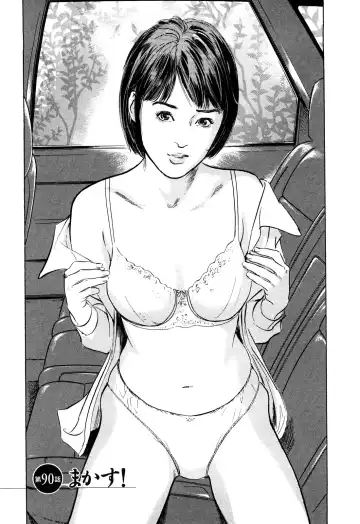 [Hazuki Kaoru - Tomisawa Chinatsu] My Pure Lady Vol.10 Fhentai - Page 108