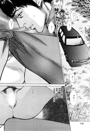 [Hazuki Kaoru - Tomisawa Chinatsu] My Pure Lady Vol.10 Fhentai - Page 109