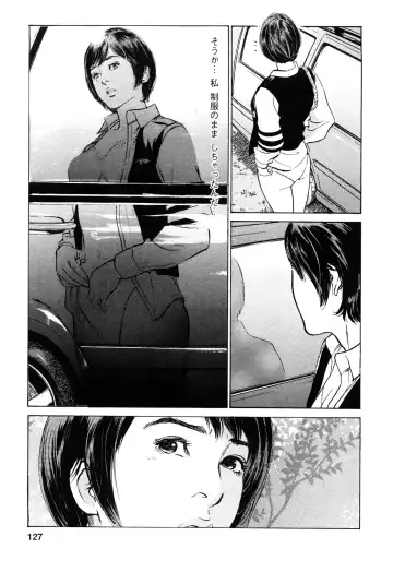 [Hazuki Kaoru - Tomisawa Chinatsu] My Pure Lady Vol.10 Fhentai - Page 126