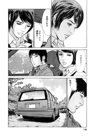 [Hazuki Kaoru - Tomisawa Chinatsu] My Pure Lady Vol.10 Fhentai - Page 135