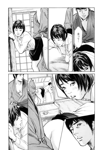 [Hazuki Kaoru - Tomisawa Chinatsu] My Pure Lady Vol.10 Fhentai - Page 176