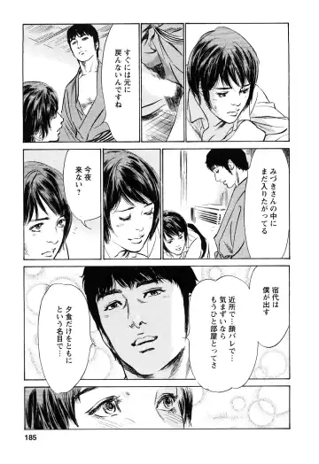 [Hazuki Kaoru - Tomisawa Chinatsu] My Pure Lady Vol.10 Fhentai - Page 184