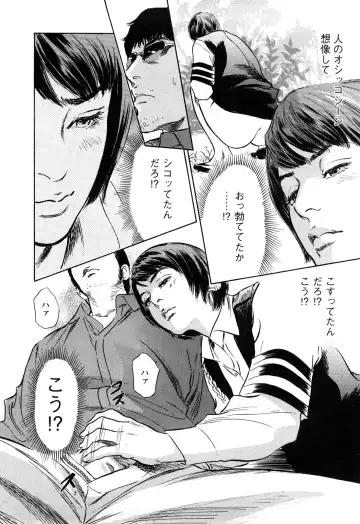 [Hazuki Kaoru - Tomisawa Chinatsu] My Pure Lady Vol.10 Fhentai - Page 23