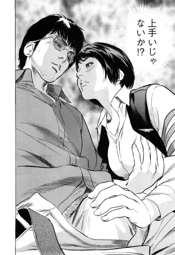 [Hazuki Kaoru - Tomisawa Chinatsu] My Pure Lady Vol.10 Fhentai - Page 25