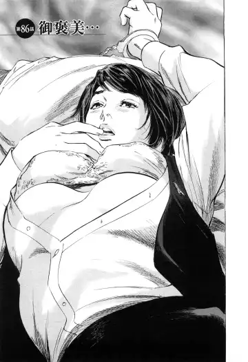 [Hazuki Kaoru - Tomisawa Chinatsu] My Pure Lady Vol.10 Fhentai - Page 26