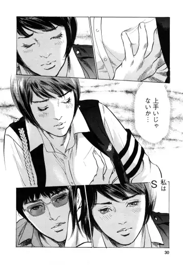 [Hazuki Kaoru - Tomisawa Chinatsu] My Pure Lady Vol.10 Fhentai - Page 29