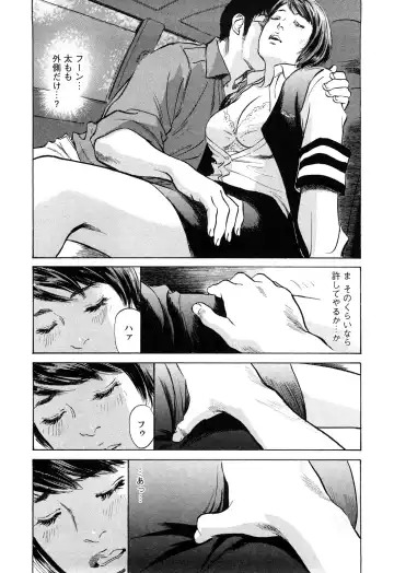 [Hazuki Kaoru - Tomisawa Chinatsu] My Pure Lady Vol.10 Fhentai - Page 39