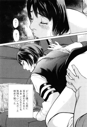 [Hazuki Kaoru - Tomisawa Chinatsu] My Pure Lady Vol.10 Fhentai - Page 68