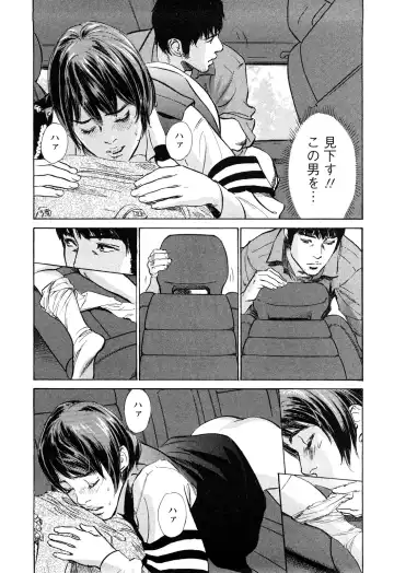 [Hazuki Kaoru - Tomisawa Chinatsu] My Pure Lady Vol.10 Fhentai - Page 71