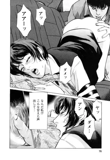 [Hazuki Kaoru - Tomisawa Chinatsu] My Pure Lady Vol.10 Fhentai - Page 75