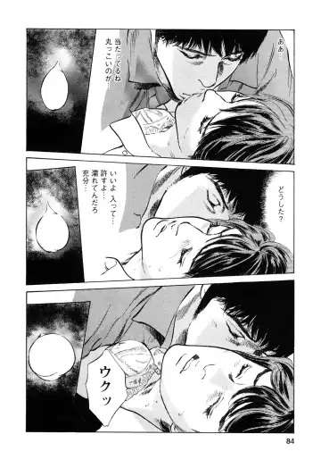 [Hazuki Kaoru - Tomisawa Chinatsu] My Pure Lady Vol.10 Fhentai - Page 83