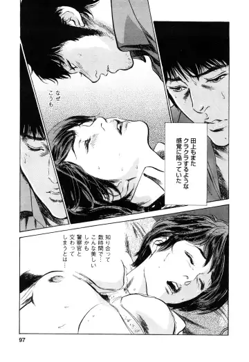 [Hazuki Kaoru - Tomisawa Chinatsu] My Pure Lady Vol.10 Fhentai - Page 96