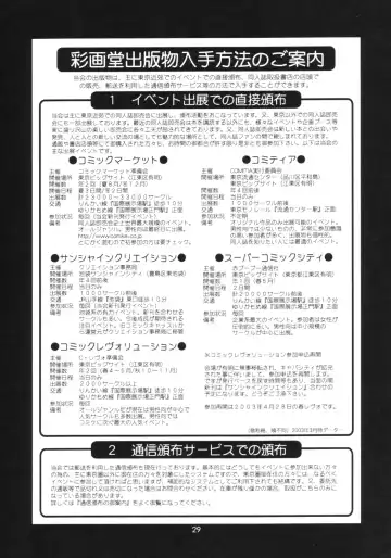 [Saigado] British Bear Boy Fhentai - Page 28