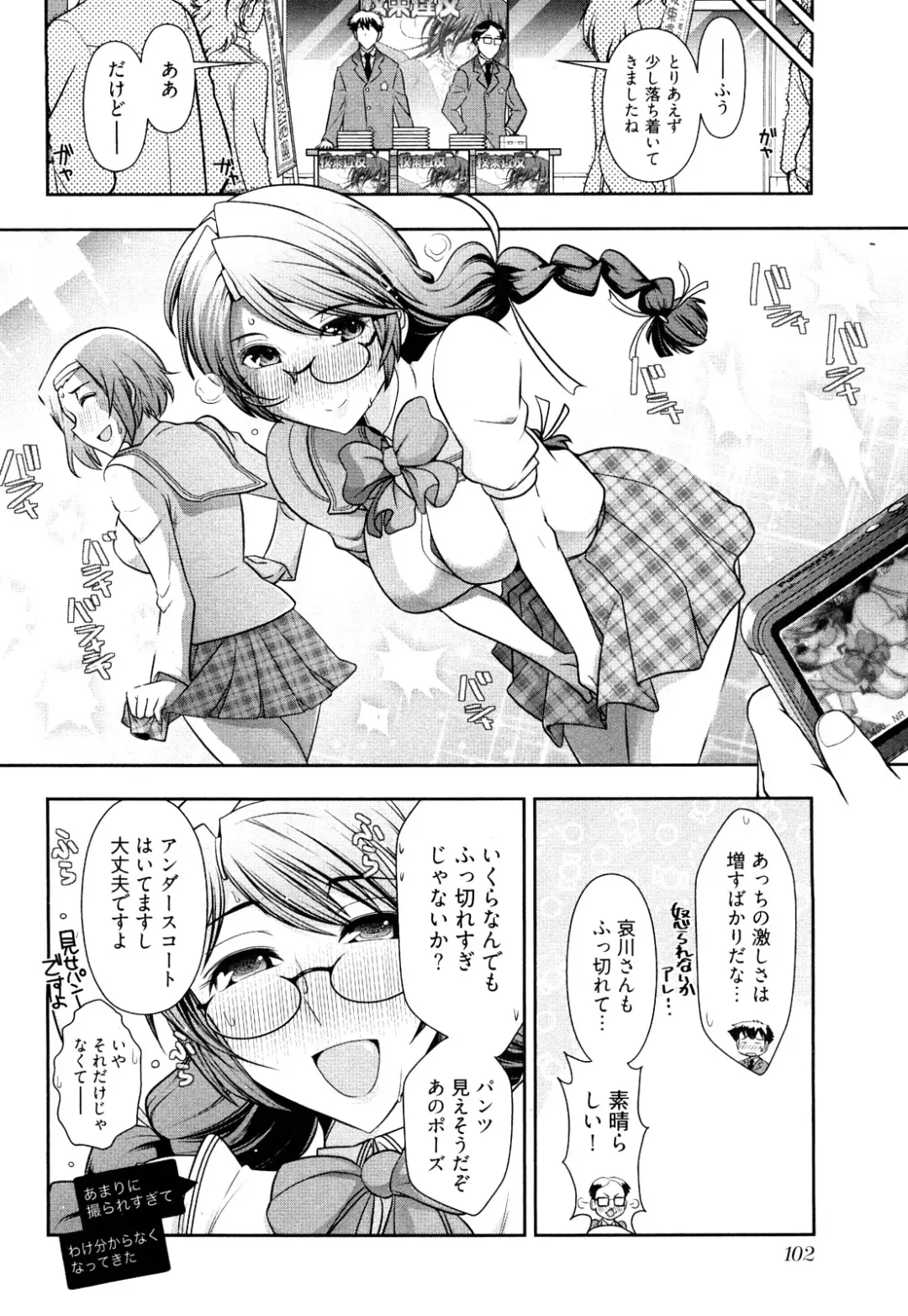 [Ohmi Takeshi] Gekkan Aikawa Henshuuchou Vol.3 Fhentai - Page 105