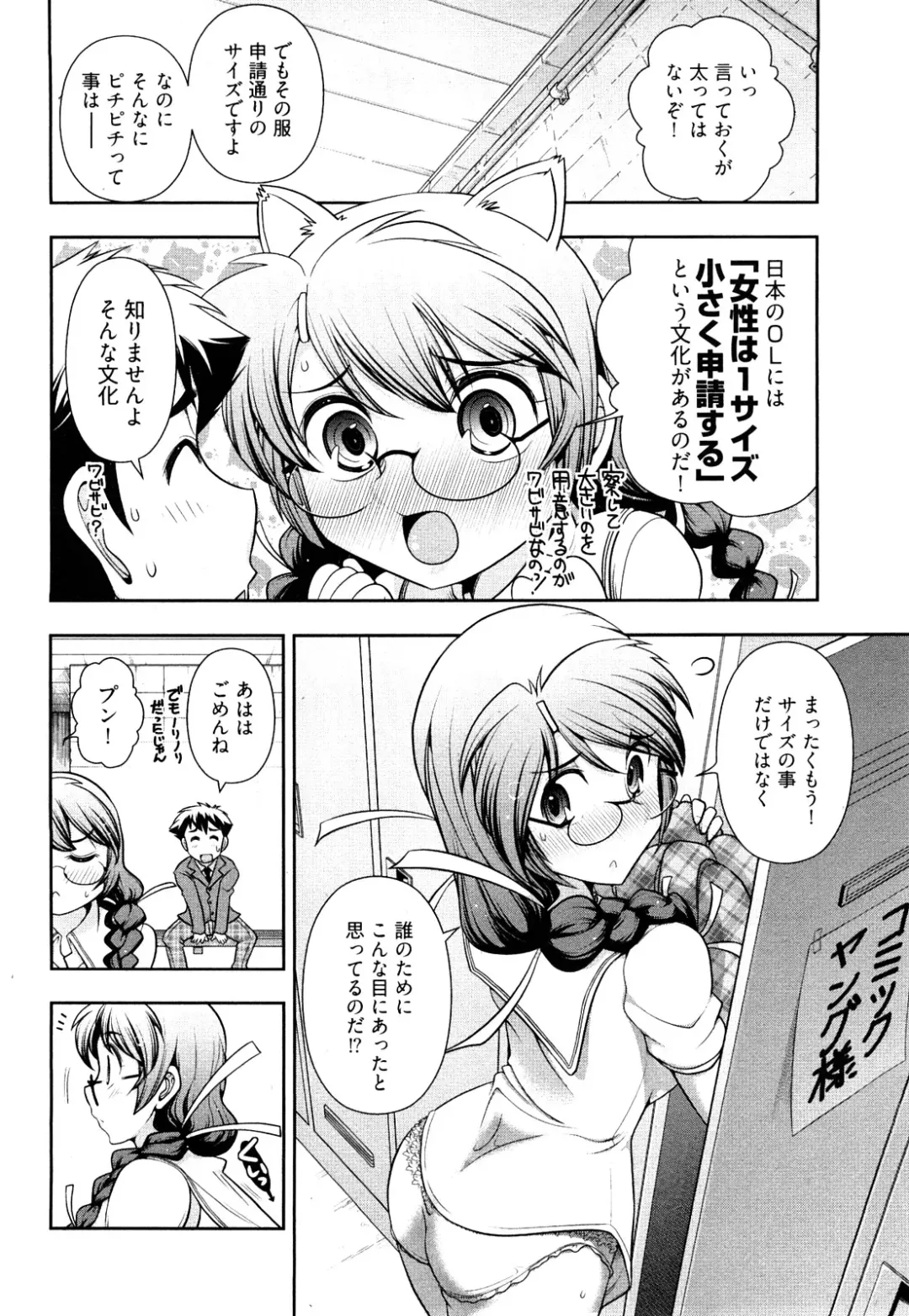 [Ohmi Takeshi] Gekkan Aikawa Henshuuchou Vol.3 Fhentai - Page 109